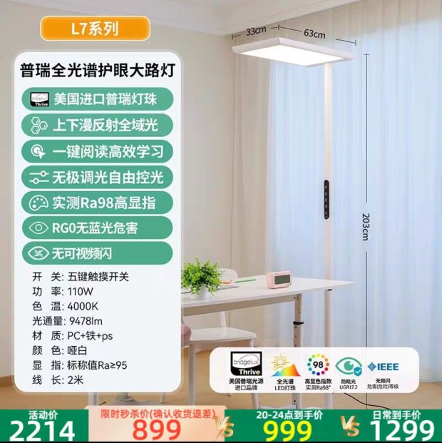 雷士照明 Lighting照明 lafa air 大路燈 全光譜燈珠