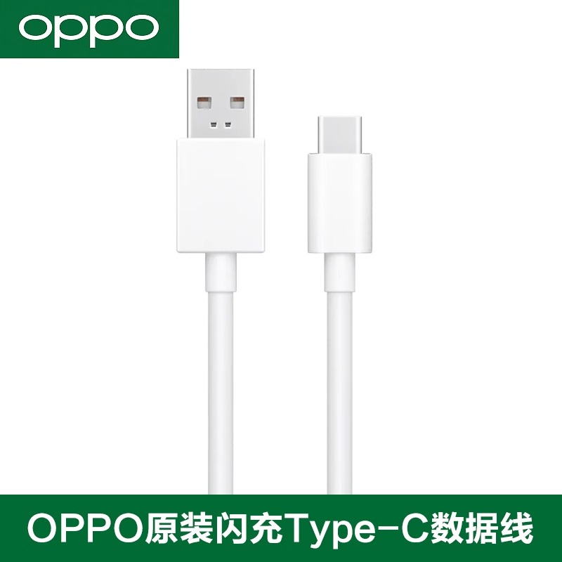 OPPO 原裝8A閃充數(shù)據(jù)線Type-C正品 手機(jī)專用充電線Reno13/12/11/10/9/8/7/6/5 Pro+ K12/11/10/9X FindX6/X5