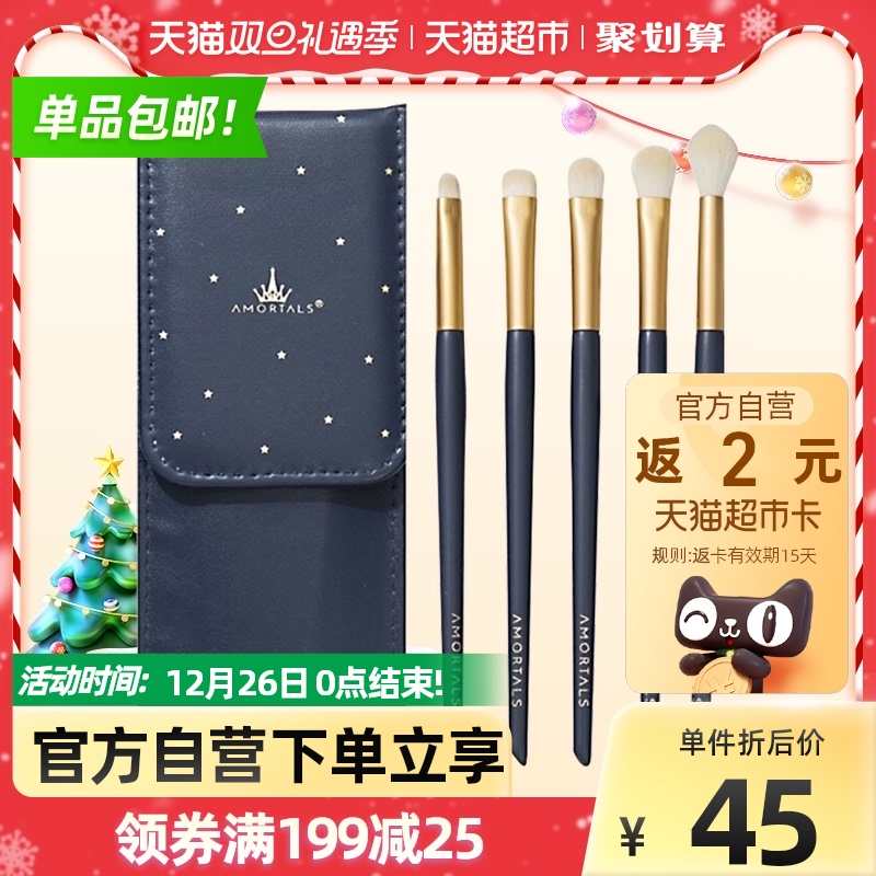 88VIP會員：爾木萄 化妝刷套裝5支