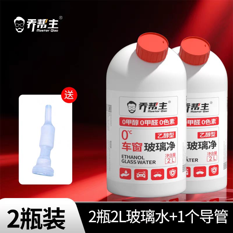 喬幫主 乙醇汽車玻璃水 2L*2桶
