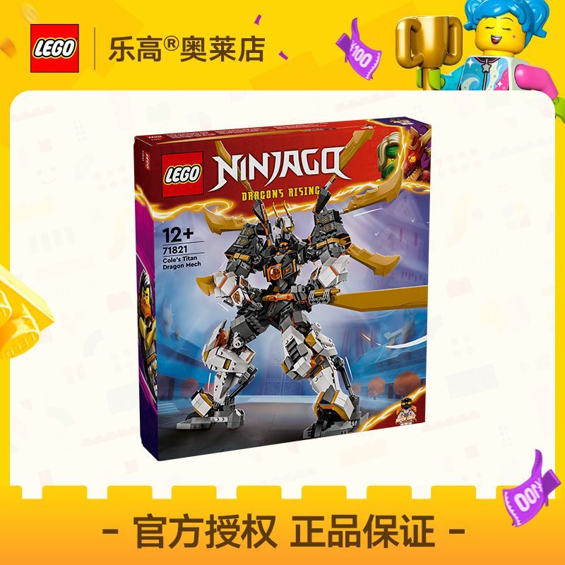 百億補貼：樂高 LEGO [官方正品]LEGO樂高71821寇的泰坦神龍機甲幻影忍者拼插積木12+