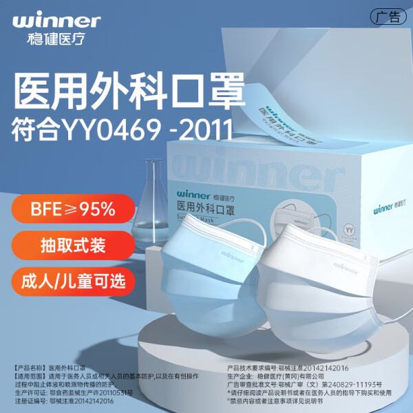 穩(wěn)健醫(yī)療 穩(wěn)健醫(yī)用外科口罩一次性醫(yī)用口罩成人兒童透氣防細(xì)菌防飛沫防塵棉里層 1盒兒童款 藍(lán)色50只/盒