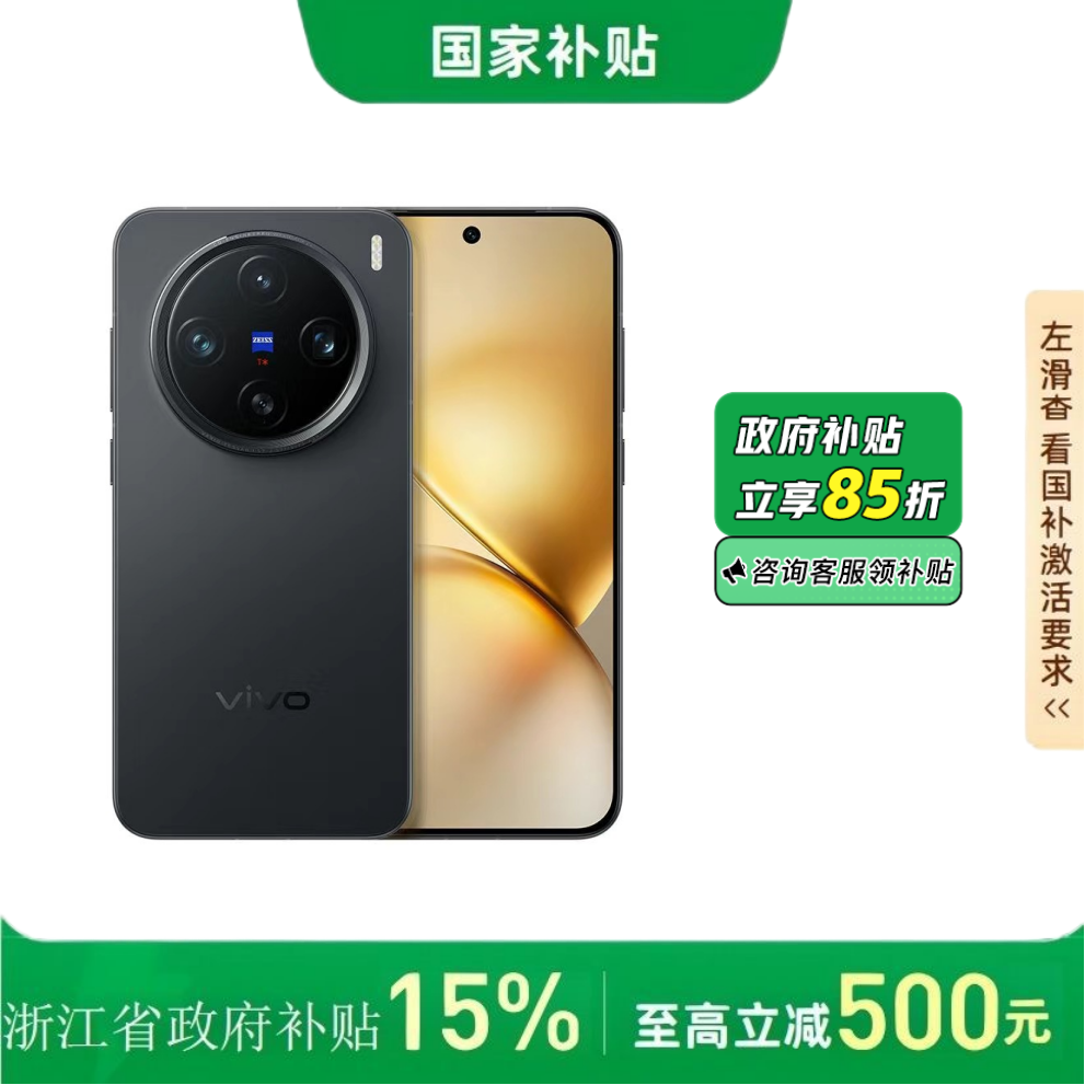 vivo X200 Pro mini 5G手機16+512