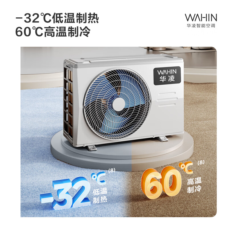 華凌 空調 大1.5匹新一級能效 35GW/N8HA1Ⅲ-P