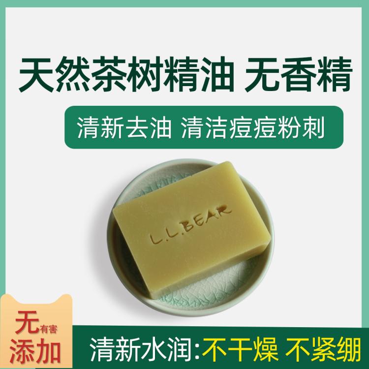 朗朗熊 茶樹精油手工皂清新除螨天然溫和洗臉潔面皂