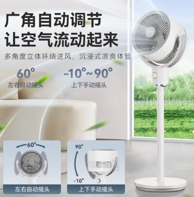香薰臺立三用！艾美特 海貝系列 FA18-X182 空氣循環扇