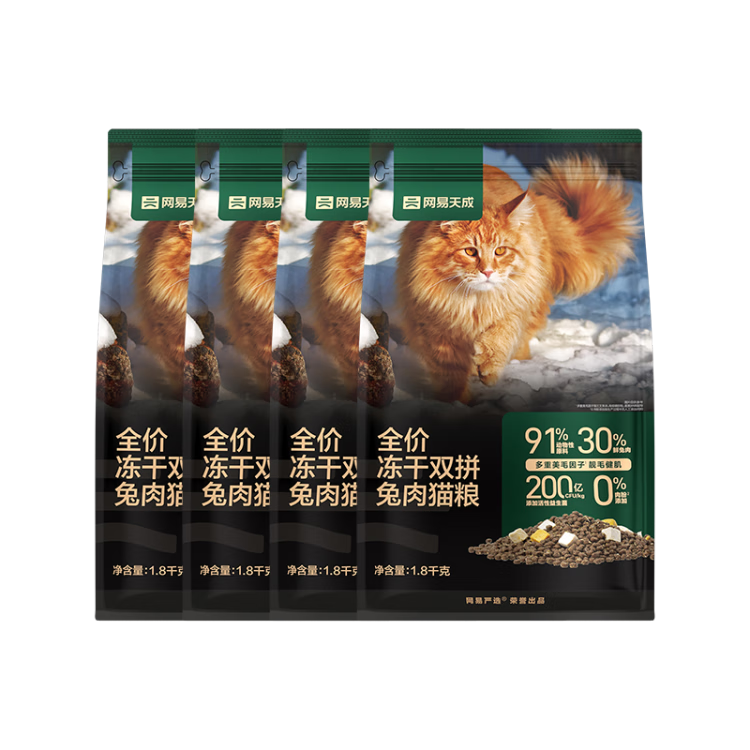 預(yù)售，plus：網(wǎng)易嚴選 全價凍干雙拼兔肉貓糧 1.5kg*6包
