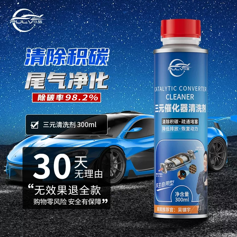 仆旅 三元崔化洗劑 300ml 清潔劑