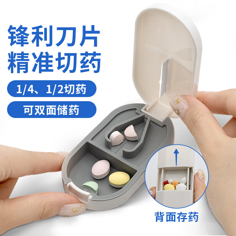 UECONCH 醫(yī)康臣 切藥器藥盒隨身迷你便攜藥丸分割器旅行收納盒密封防潮 白色