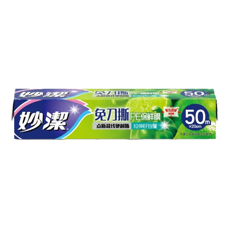 妙潔（MIAOJIE）免刀撕保鮮膜盒裝 點斷裁線食品級冰箱微波爐適用衛(wèi)生易撕 小碗20cm*50米 2盒