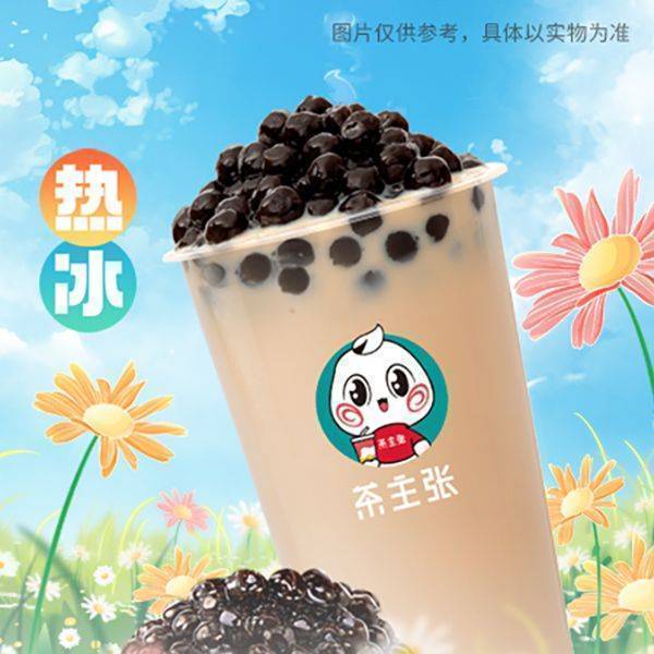 茶主張 甜心雙杯珍珠奶茶