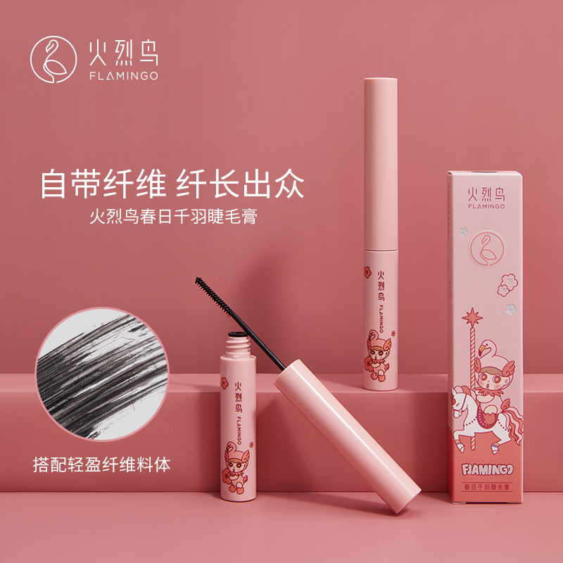火烈鳥 春日千羽睫毛膏輕松嫁接自帶纖維不易蒼翼腿1支裝4.2ml