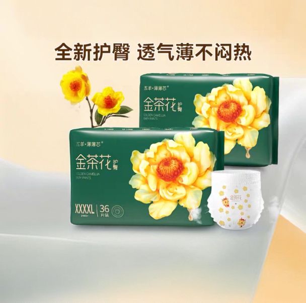 五羊 拉拉褲 薄薄芯成長褲 L-4XL多碼可選