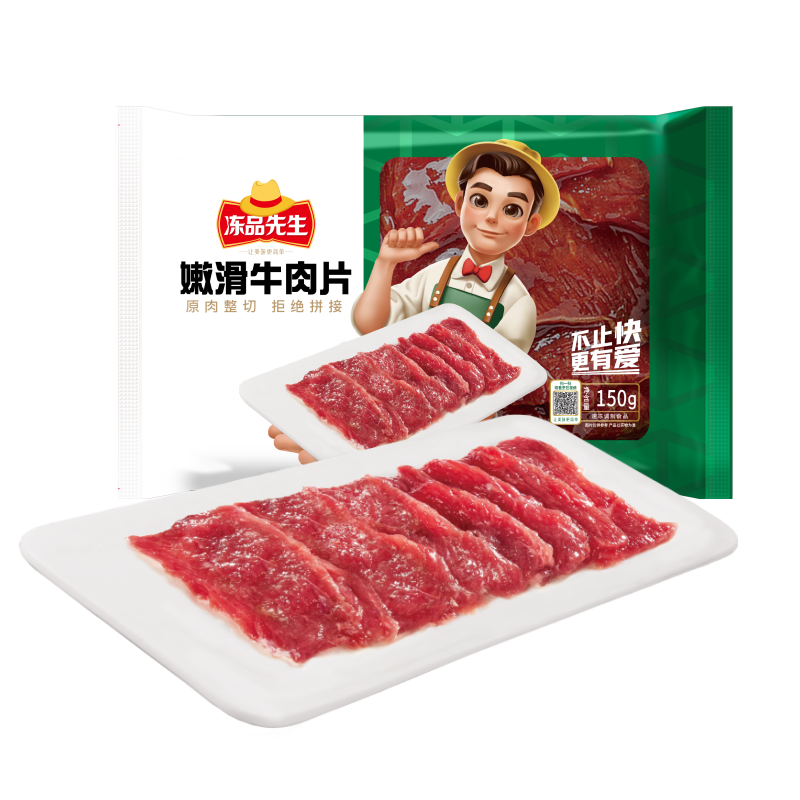 plus、需首購：凍品先生 安井 嫩滑牛肉片 150g 涮火鍋 麻辣燙燒烤食材 冷凍速食快手菜