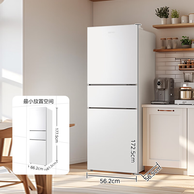 華凌 252三門家用風冷免除霜無霜白色冰箱凈味低音節能多門小型電冰箱租房宿舍小冰箱HR-252WTP