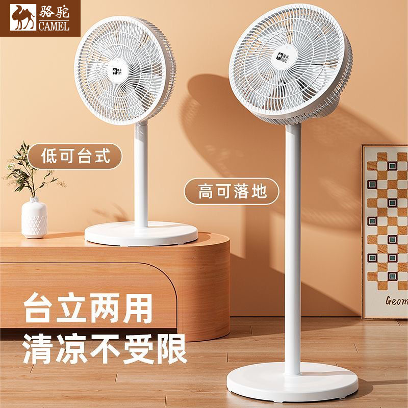 美的 電風扇落地式家用落地扇立式省電扇宿舍小型大風力搖頭遙控扇
