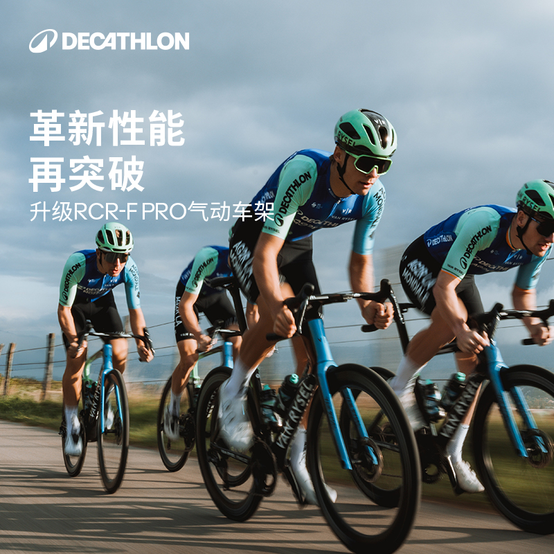 迪卡儂 DECATHLON 公路自行車RCR-F PRO TEAM 碳纖維氣動公路車 PRO TEAM XS