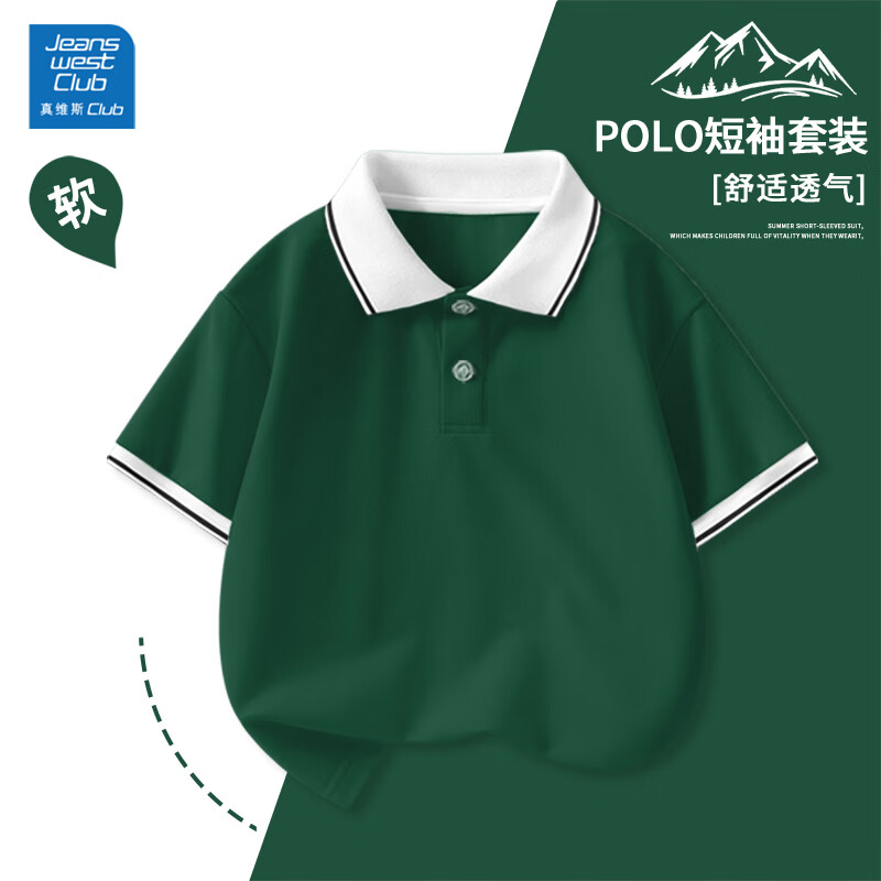 真維斯 兒童短袖POLO衫（36款任選）