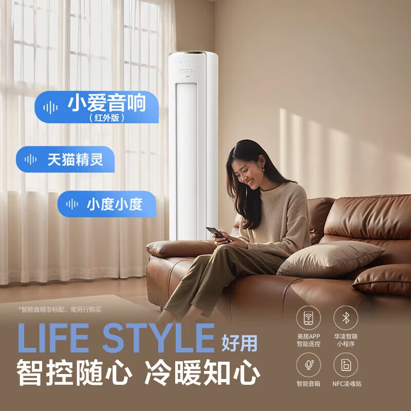 華凌 神機(jī)二代系列 KFR-72LW/N8HE1Ⅱ 新一級(jí)能效 立柜式空調(diào) 3匹