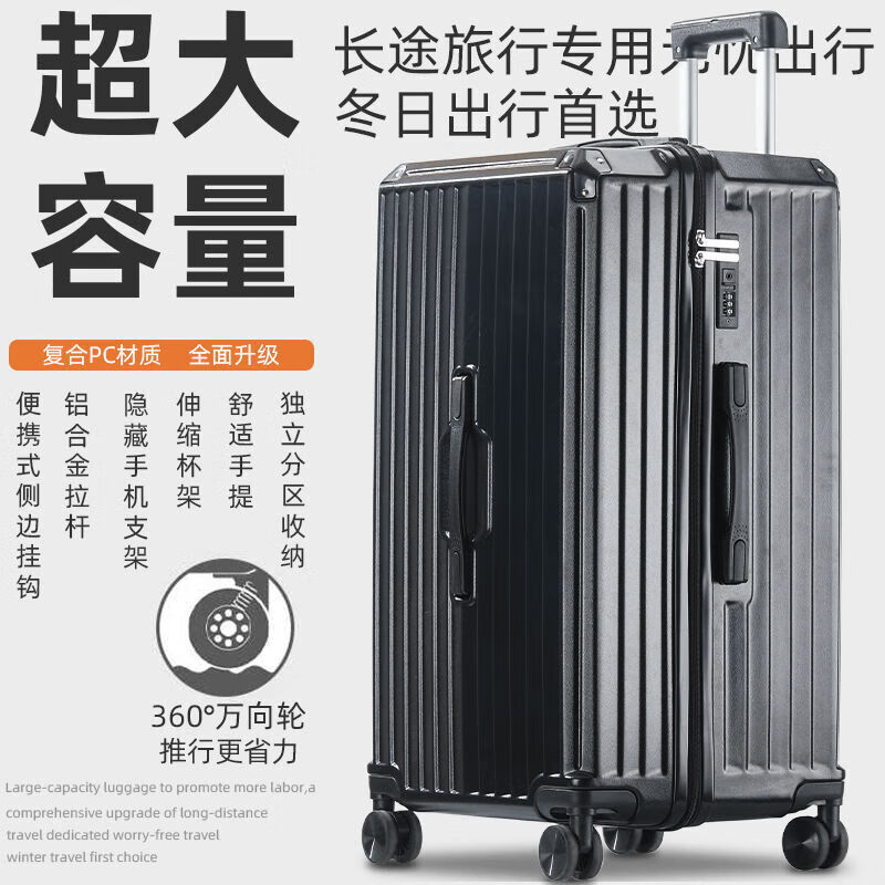 友勝保羅 行李箱大容量拉桿旅行密碼箱男結(jié)實(shí)耐用加厚 曜石黑 20英寸