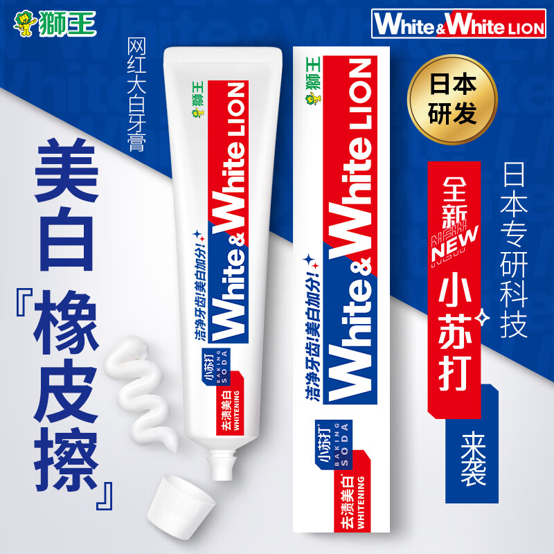 獅王 牙膏 獅王小蘇打 葡萄柚小蘇打 120g*2支