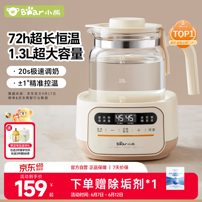 小熊 恒溫水壺恒溫壺嬰兒調奶器奶瓶沖泡奶粉機電熱燒水壺溫奶器養生壺 TNQ-N12D2 1.3L 柔光小夜燈
