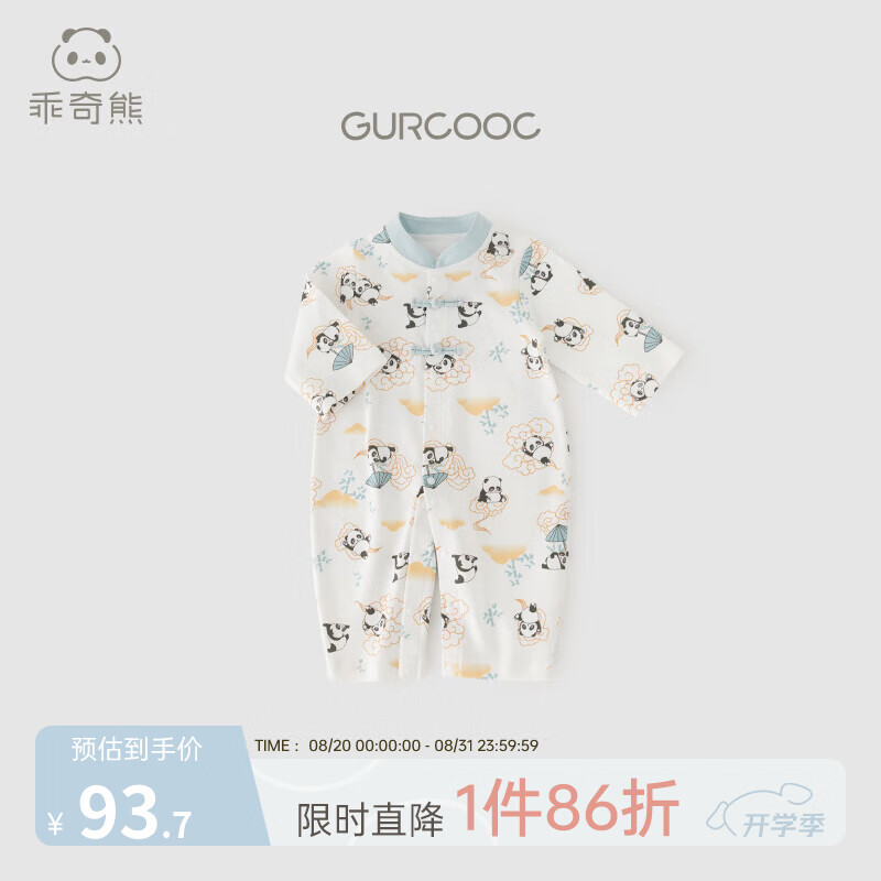 乖奇熊 男女寶寶連體衣春秋季純棉長(zhǎng)袖衣服嬰兒外出服 米白/熊貓團(tuán)子 90cm