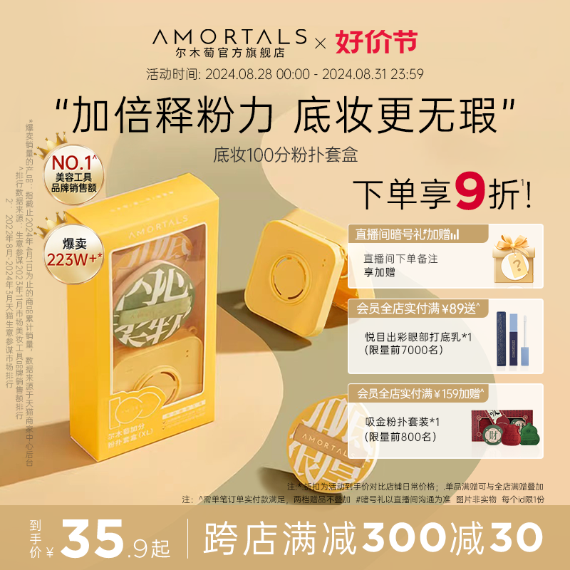 爾木萄100分粉撲氣墊棉花糖葡超軟不易吃粉底液化定妝美妝蛋專用