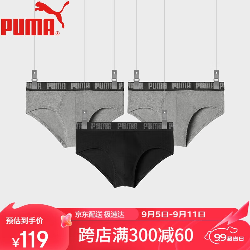 PUMA 彪馬 男士三角棉內褲 3條裝