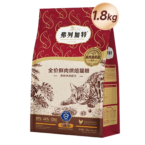 弗列加特 85%高鮮肉烘焙貓糧1.8kg