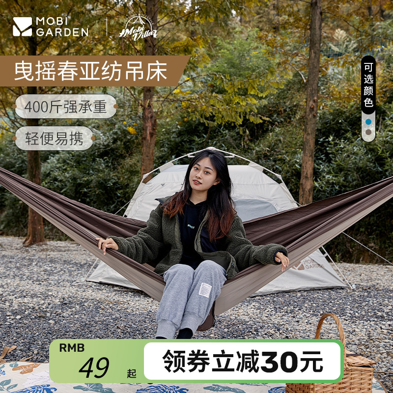 牧高笛 戶外露營防側翻吊床精致野餐超輕單人休閑秋千1件裝
