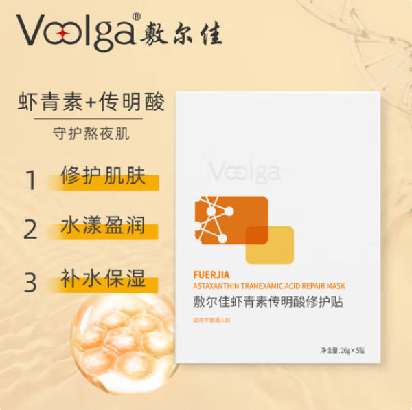 敷爾佳 蝦青素傳明酸修護貼 5片*2盒