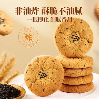 88vip：百草味 桃酥禮盒800g