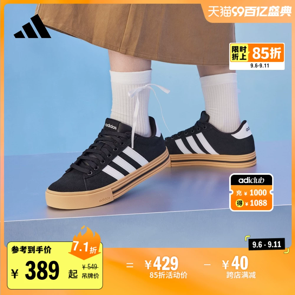 DAILY 4.0復古百搭休閑板鞋男女adidas阿迪達斯官方輕運動JR0077