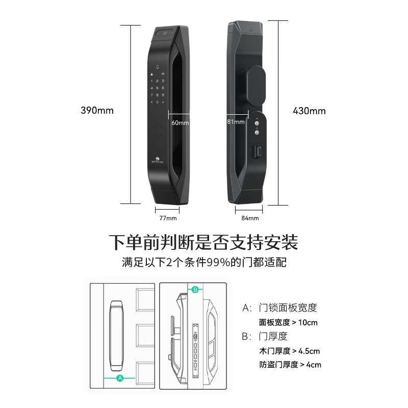 德施曼 Q5M 高端黑 全自動貓眼安防指紋鎖