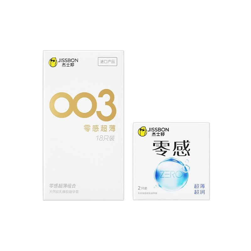 杰士邦超薄鎮店之寶20只
