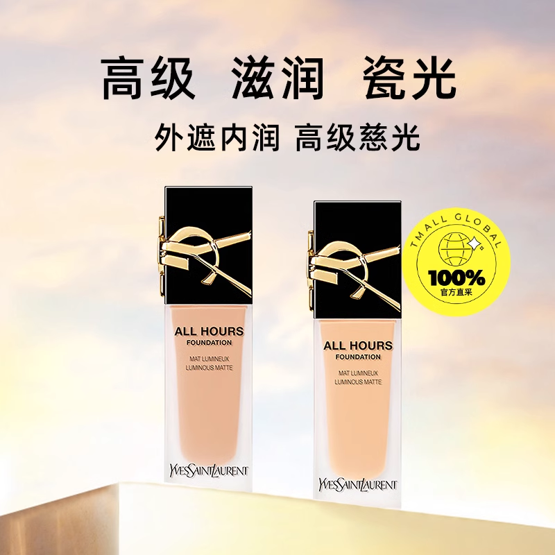 YVES SAINT LAURENT 圣羅蘭 YSL圣羅蘭 新版恒顏恒久粉底液 持久啞光LN4 25ml