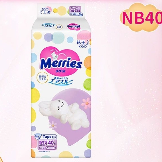百億補(bǔ)貼：Merries 妙而舒 嬰兒拉拉褲 NB40片