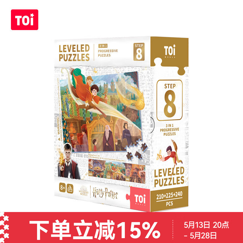 圖益 TOI 二代進(jìn)階哈利波特故事 8階哈利波特與魔法石