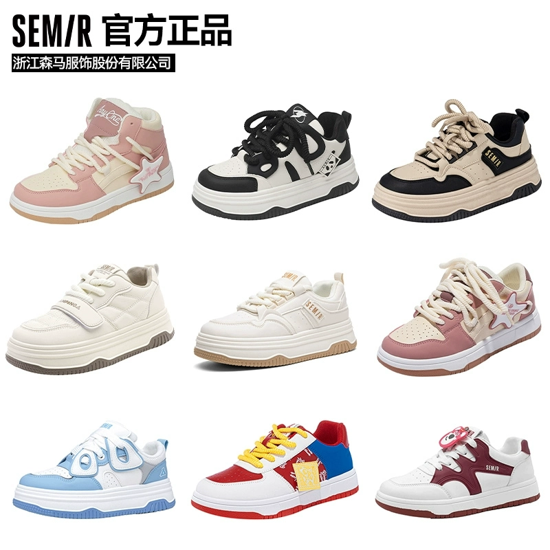統(tǒng)一價 Semir秋季板鞋百搭女鞋