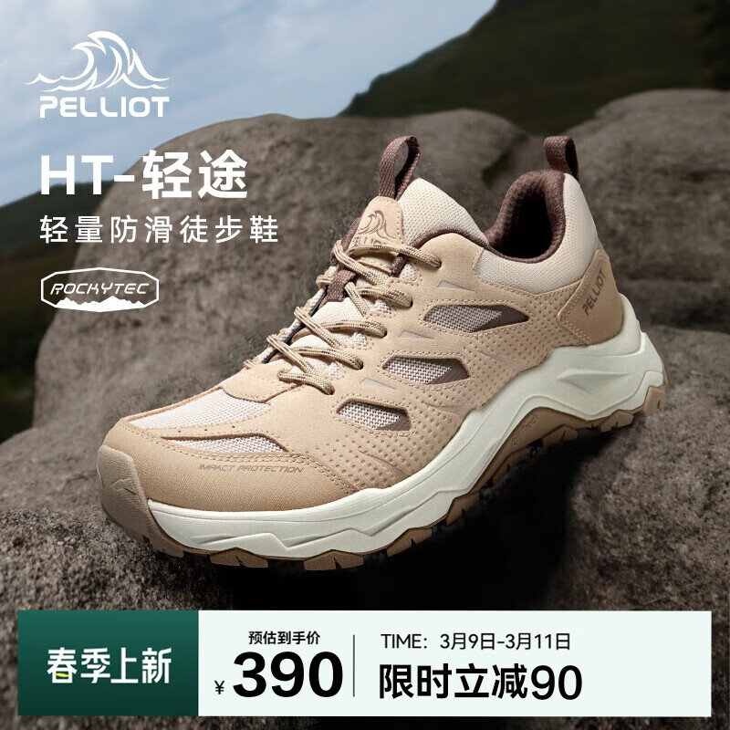 伯希和 PELLIOT 輕途 124419006 女款徒步鞋