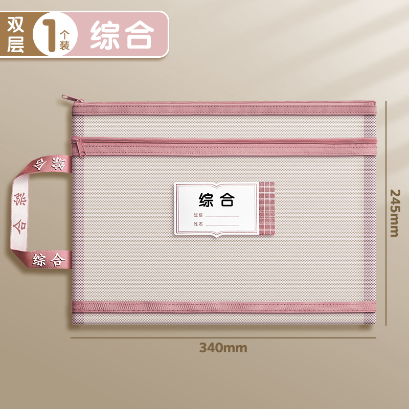 88VIP會(huì)員：deli 得力 PP116 網(wǎng)紗拉鏈袋 1個(gè)裝