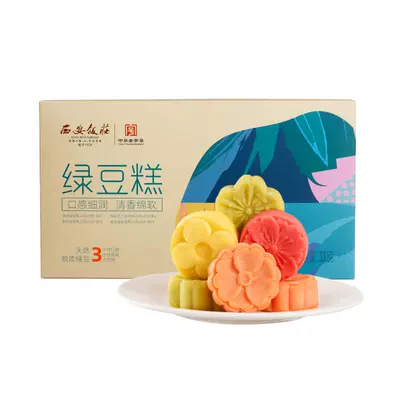 西安飯莊 老式桂花糕點心禮盒 200g 原味25g*2+海鹽芝士25g*2+桂花25g*2+蔓越莓25g*2