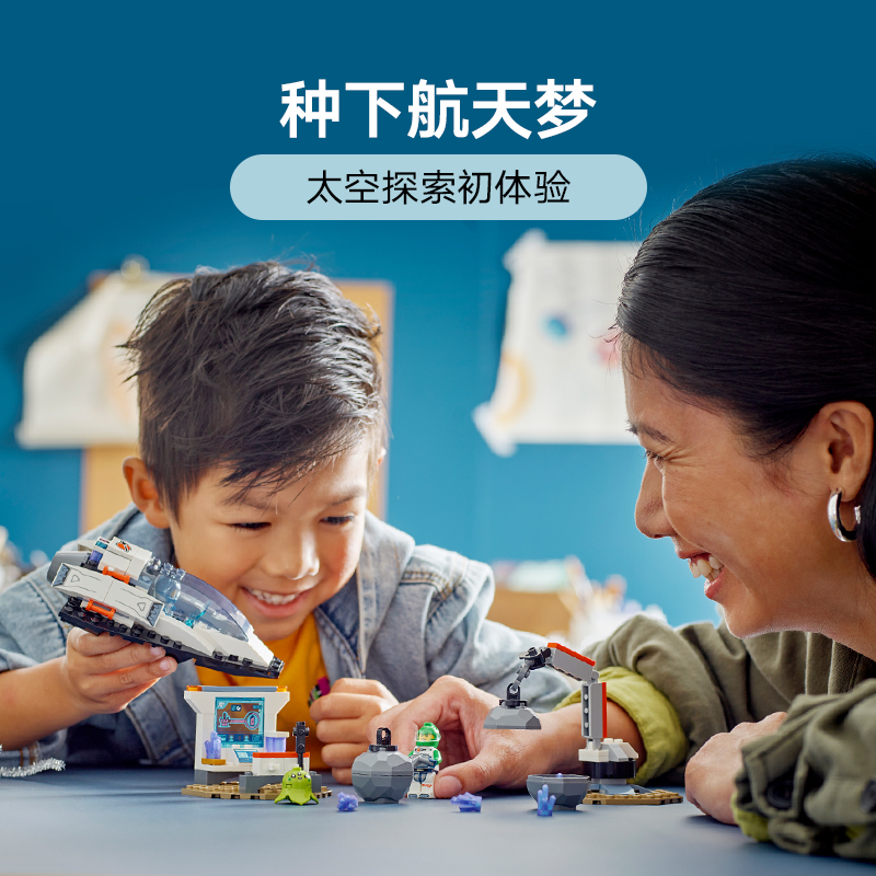 88VIP會員：樂高 LEGO 行星探索號60429兒童拼插積木玩具4+