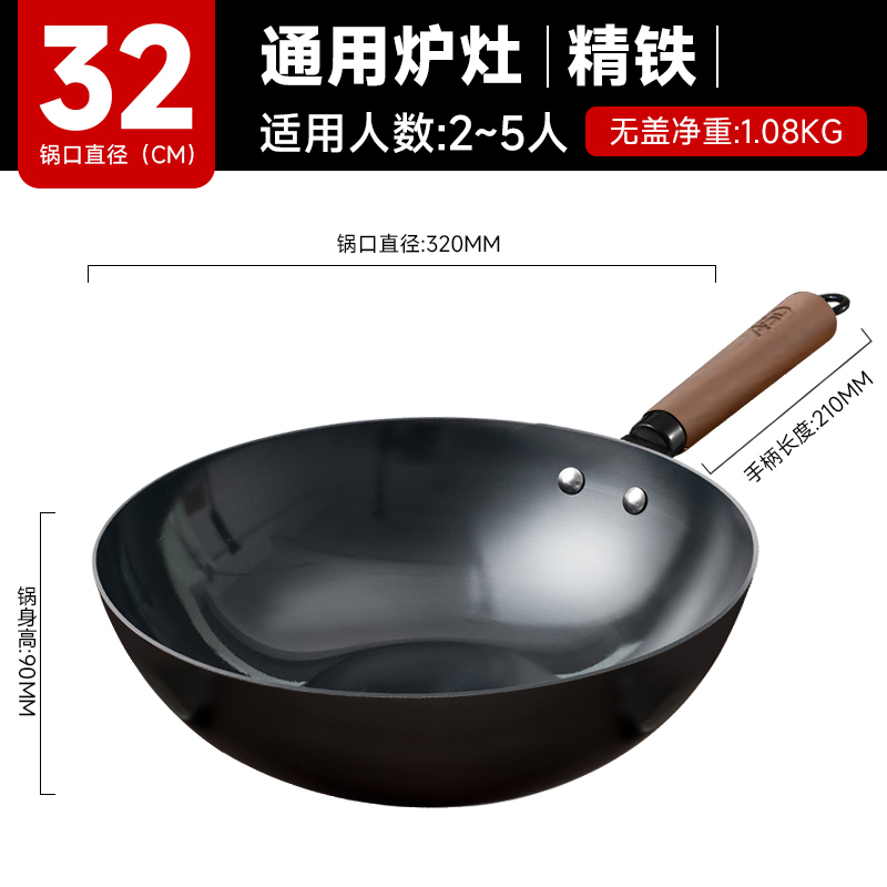 愛仕達 CF34J1D 精鐵炒鍋 32cm 無蓋