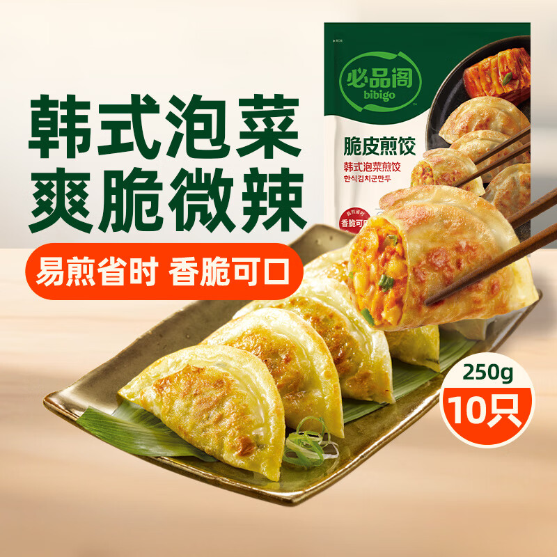 必品閣 脆皮煎餃 韓式泡菜250g（任選11件）