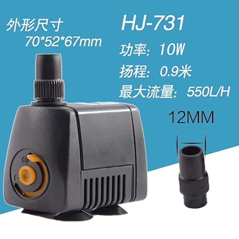 SUNSUN 森森 魚缸水泵 10W HJ-731