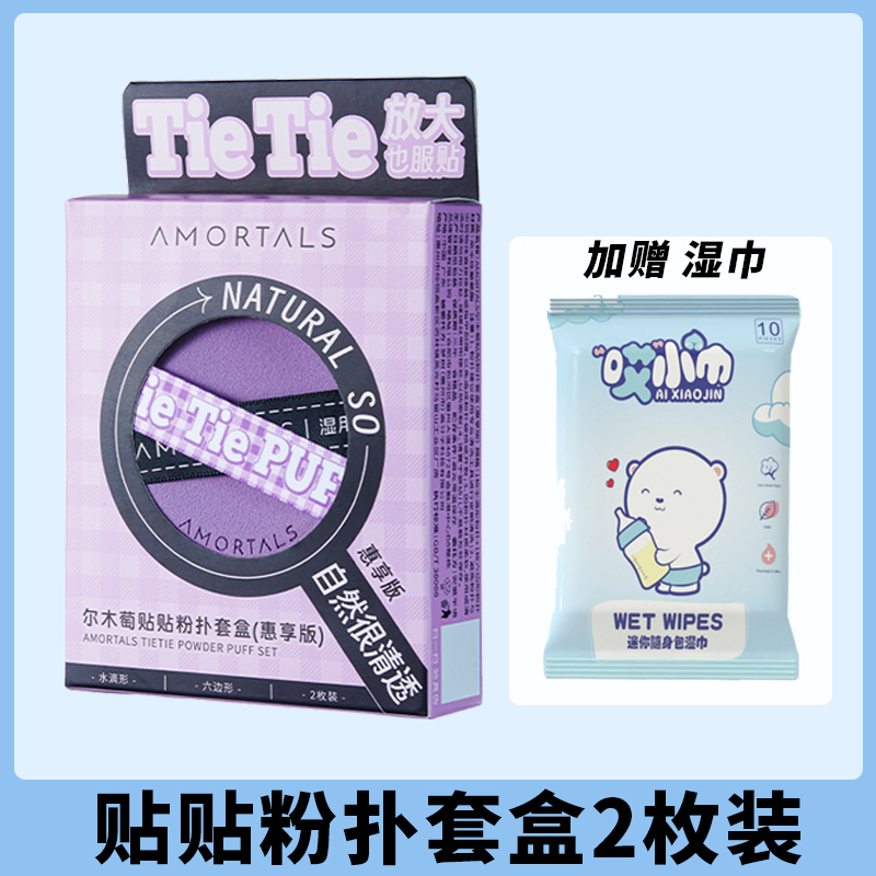 爾木萄 貼貼粉撲女干濕兩用不吃粉氣墊粉底液專用美妝蛋海綿化妝撲