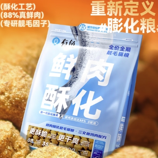 聯合中農大：YOOIU 有魚 鮮肉酥化 美毛爆毛增肥全價貓糧 1.5kg