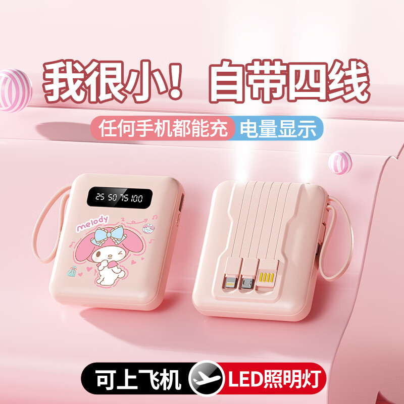 倍特源 BTONE 超大容量自帶線充電寶小巧移動電源